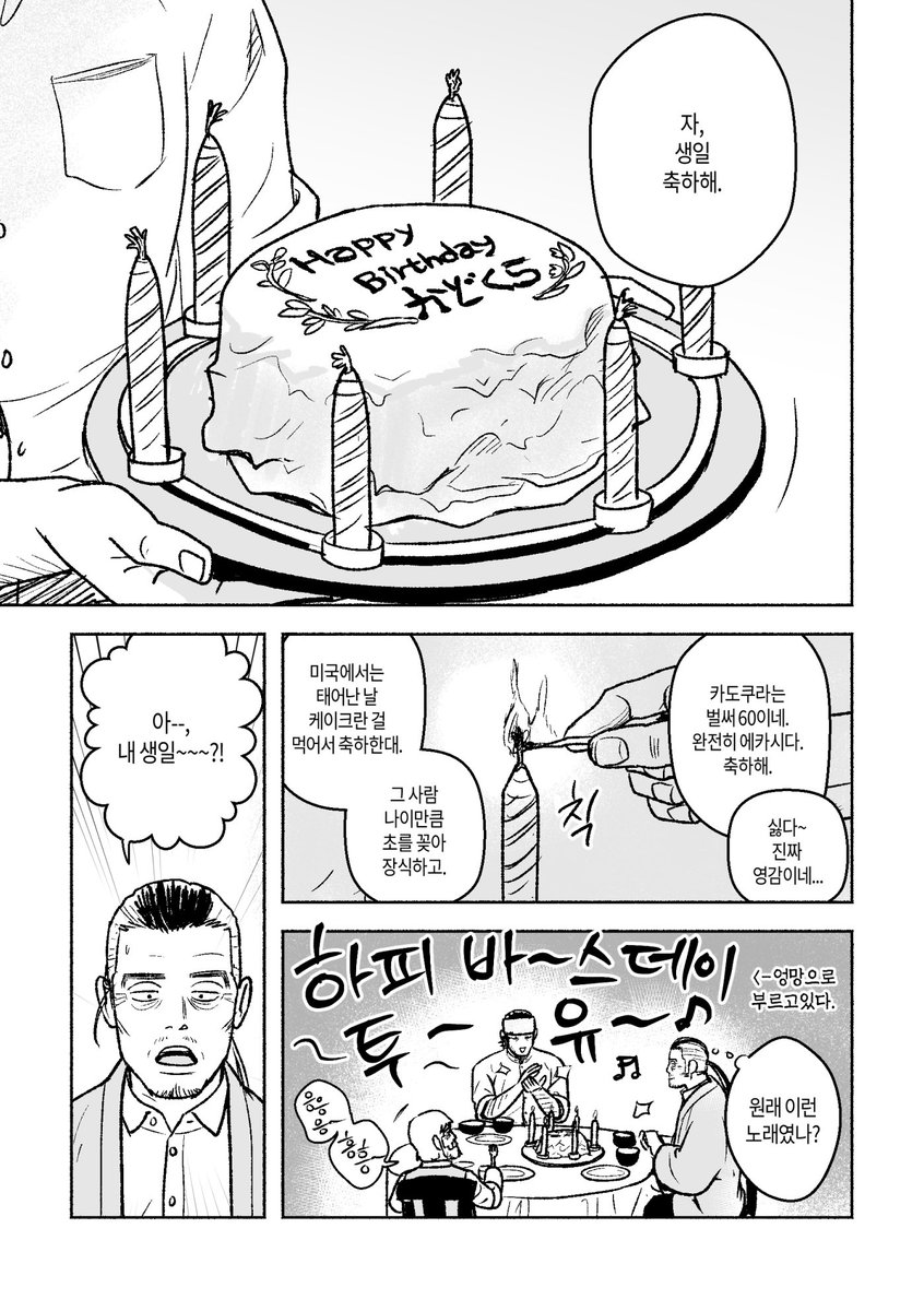 eovlth2's tweet photo. 카도쿠라 생축 만화 ~~🎂🎉 https://t.co/NYiTBGkrAQ