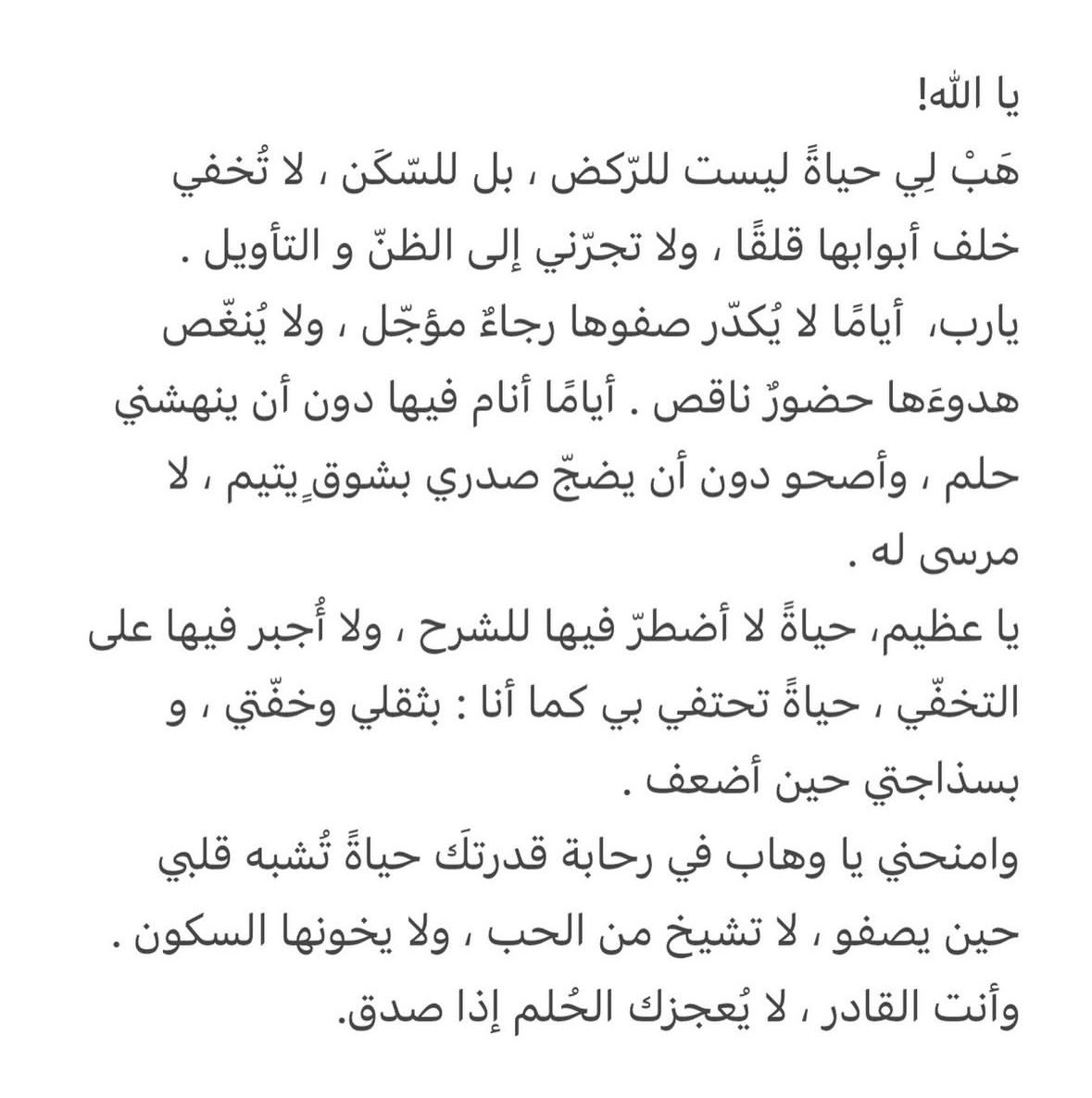 _moo4's tweet photo. يـــارب🤍. https://t.co/yLdmgiiaJa