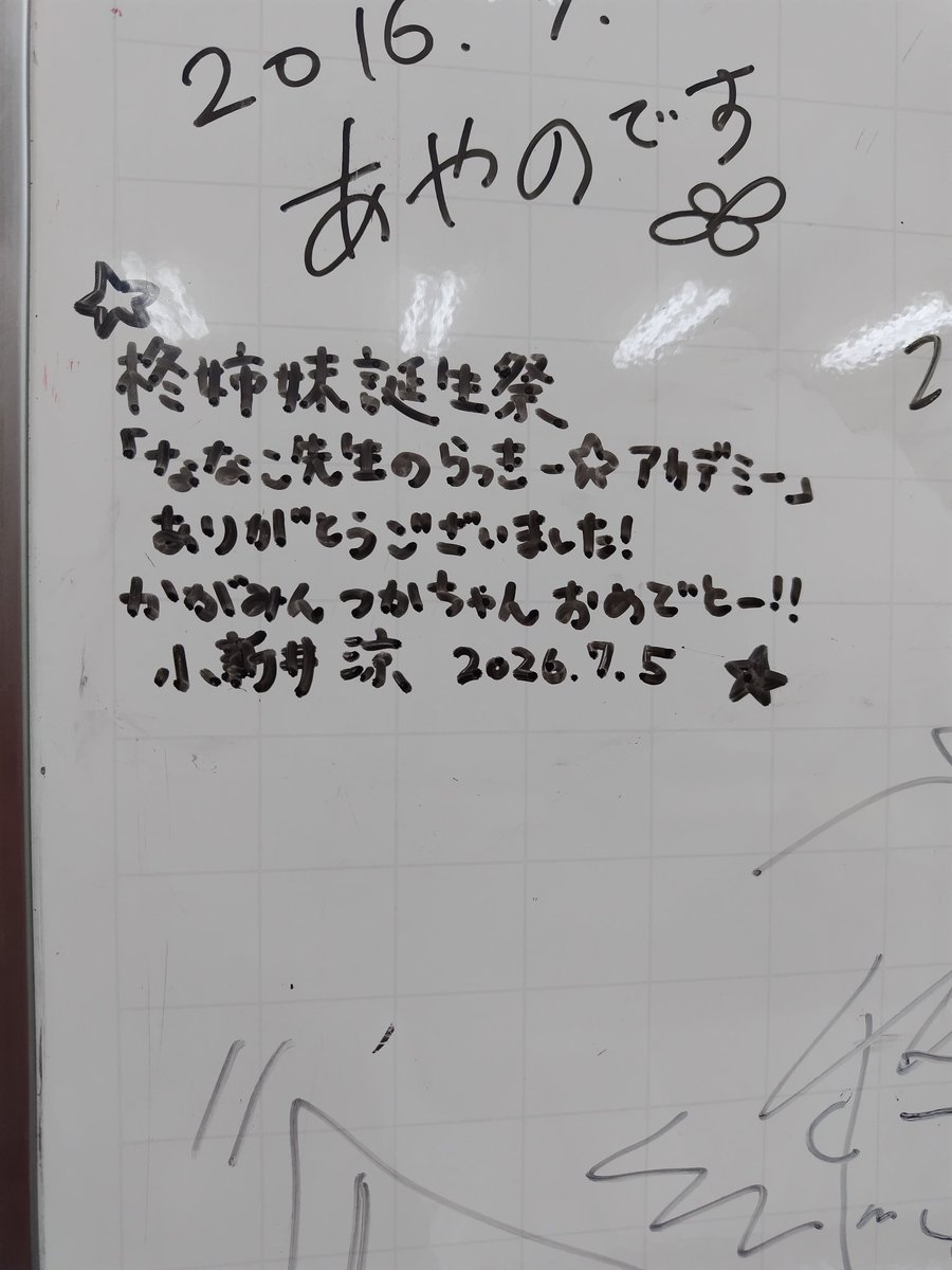 simakasi's tweet photo. お越しいただいた皆様、
ブラウザ前で、またお気持ちだけでもとお祝いくださいました皆様、
ありがとうございました。
とても楽しく幸せな2日間でした(^^) https://t.co/IsQKiqeR1J