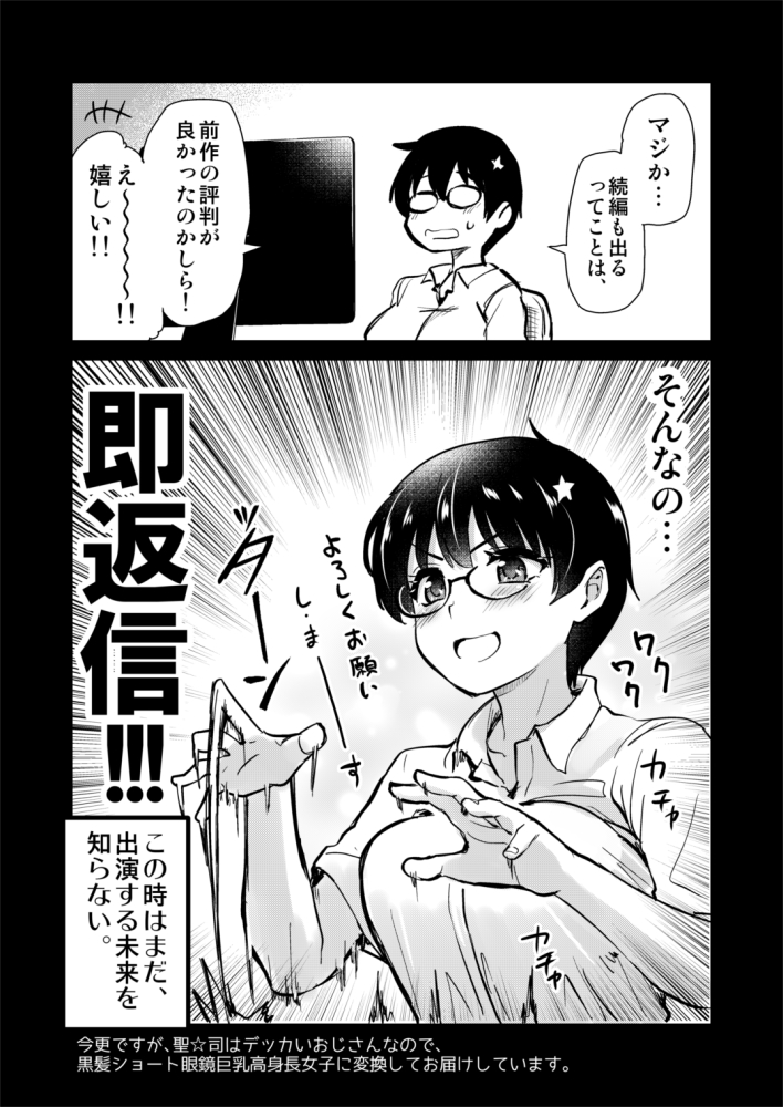 自分の漫画の実写AVに、出演してきましたレポまとめ 1/6

お待たせしました、最終回です。
その1からまとめました。 