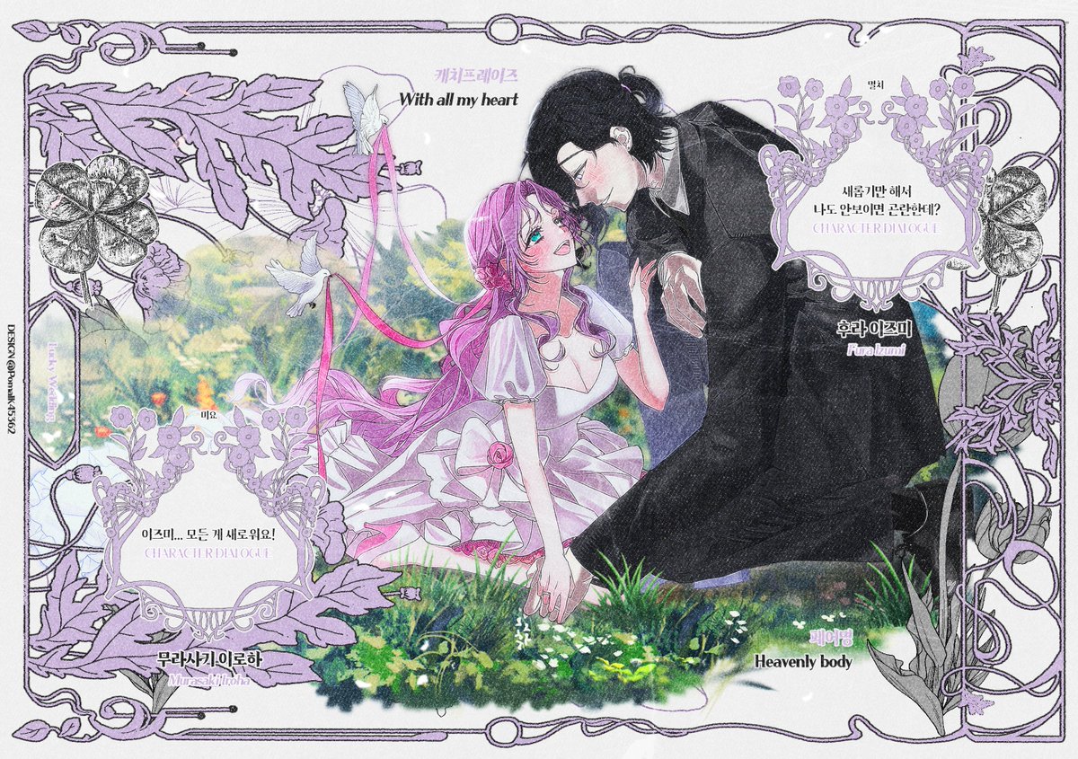Twiligh77ime's tweet photo. ✧ 《015》 heavenly body ― With all my heart https://t.co/3ghaEoCmme