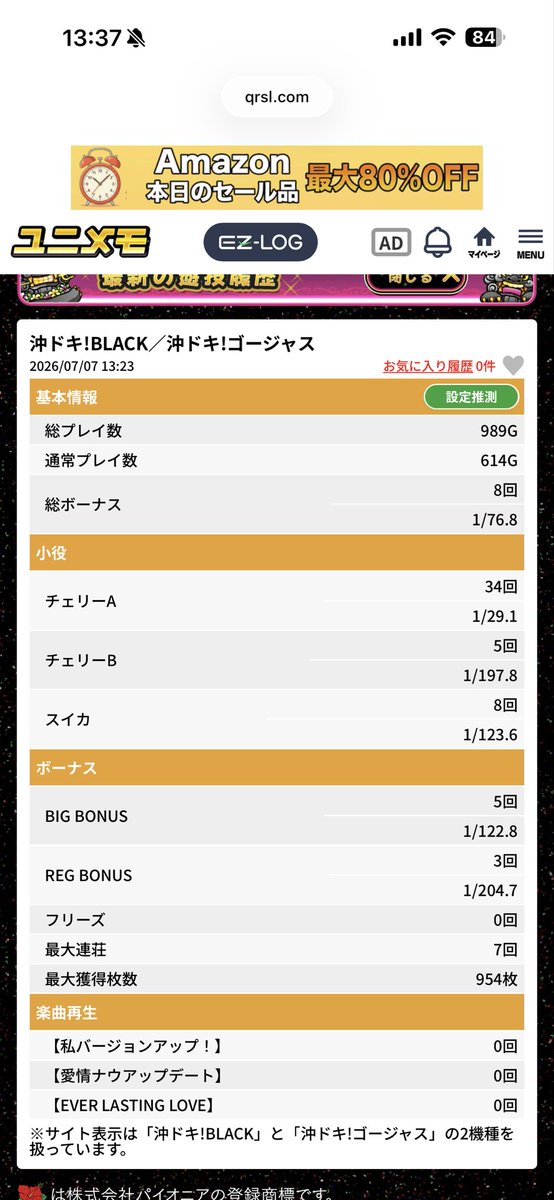 gamble_vs's tweet photo. 二万勝ち
自販機で20円拾ったのが効いたか https://t.co/vq7zJbZUKq