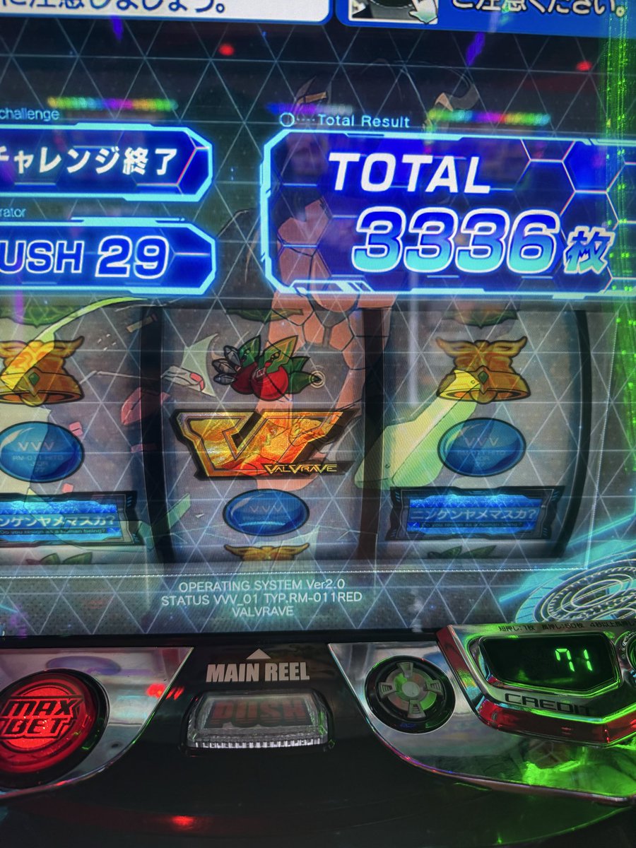 gamble_vs's tweet photo. 二万勝ち
自販機で20円拾ったのが効いたか https://t.co/vq7zJbZUKq