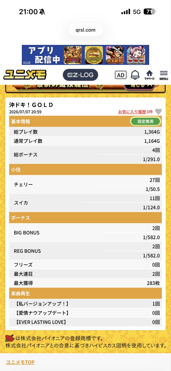 gamble_vs's tweet photo. 二万勝ち
自販機で20円拾ったのが効いたか https://t.co/vq7zJbZUKq