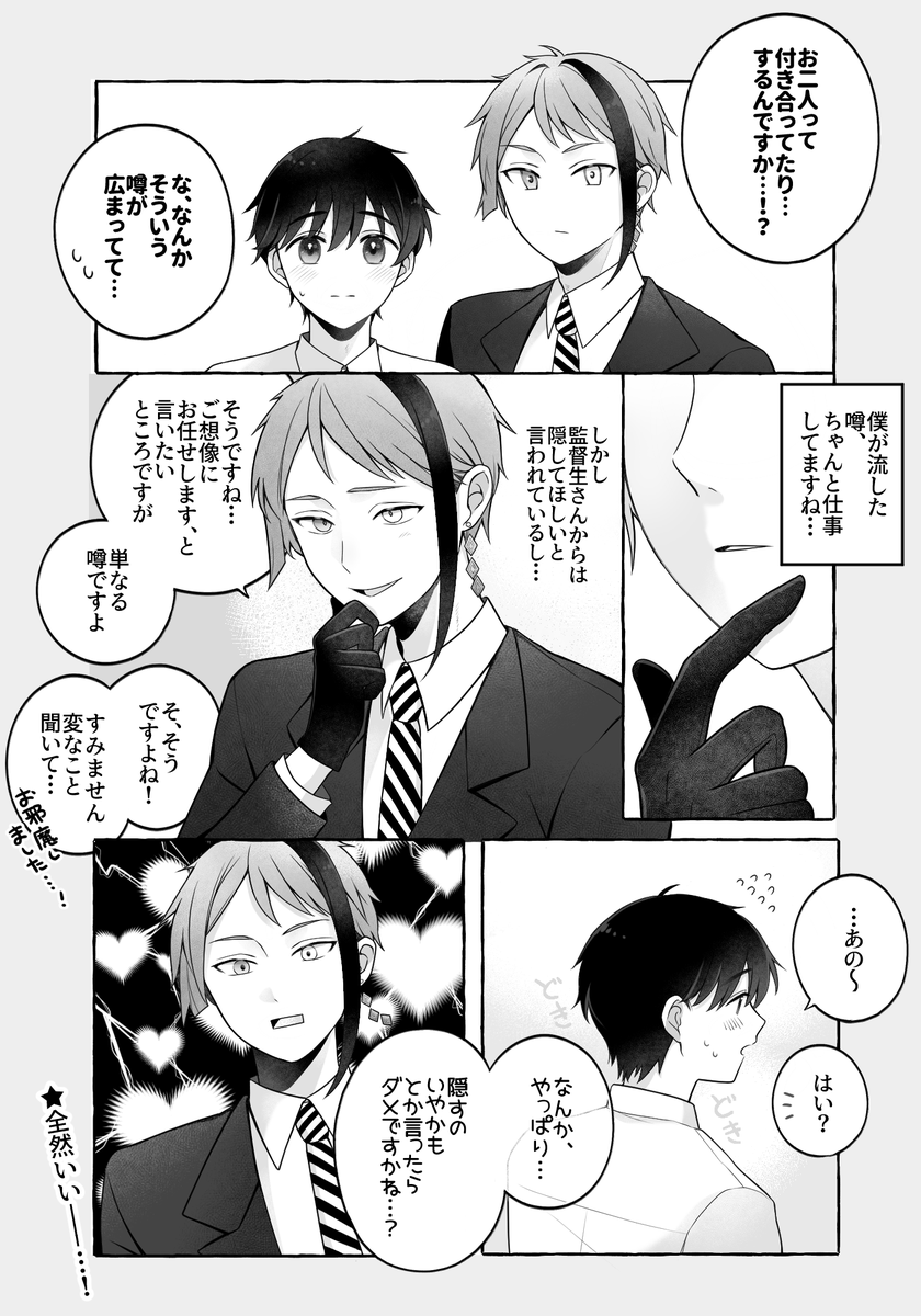 ktkr_GS4's tweet photo. #男監受Web0705
お疲れさまでした～✨
ジェイ監♂展示作品たちです！ https://t.co/Dx3rAcfkeA
