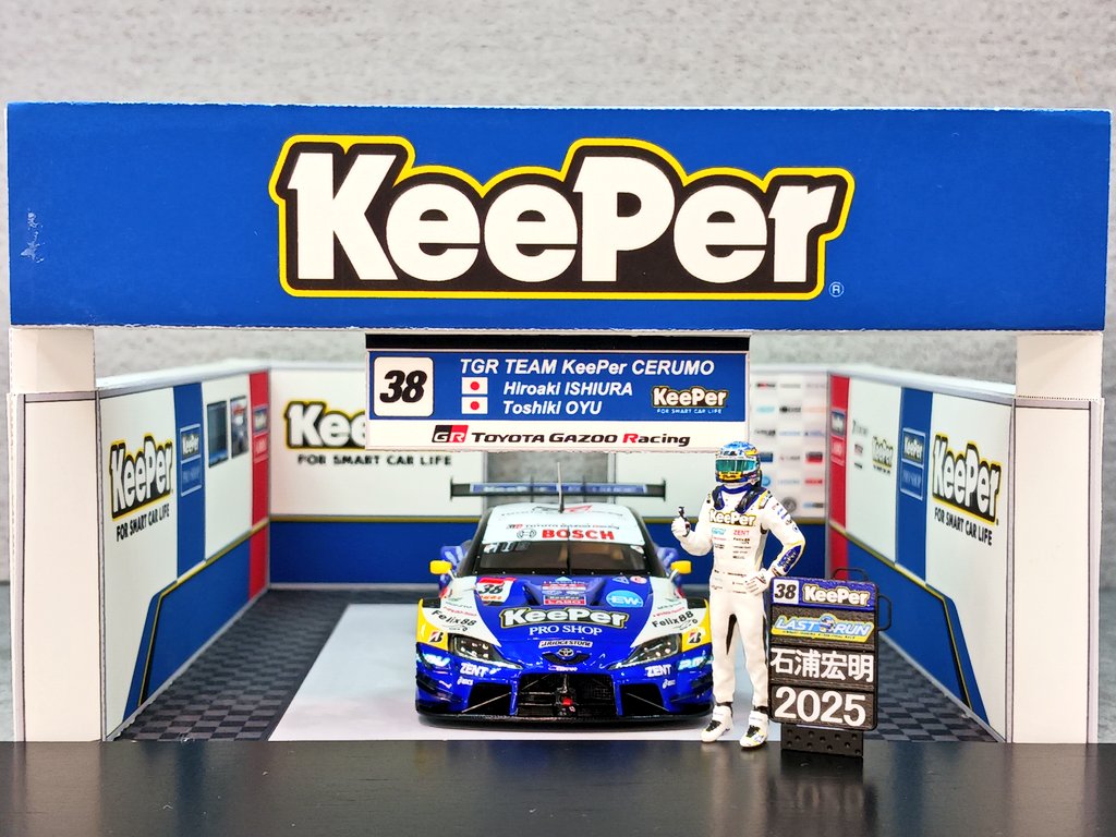 2025 No.38 KeePer CERUMO GR Supraです。 石浦選手のGT500 LAST RUNが
