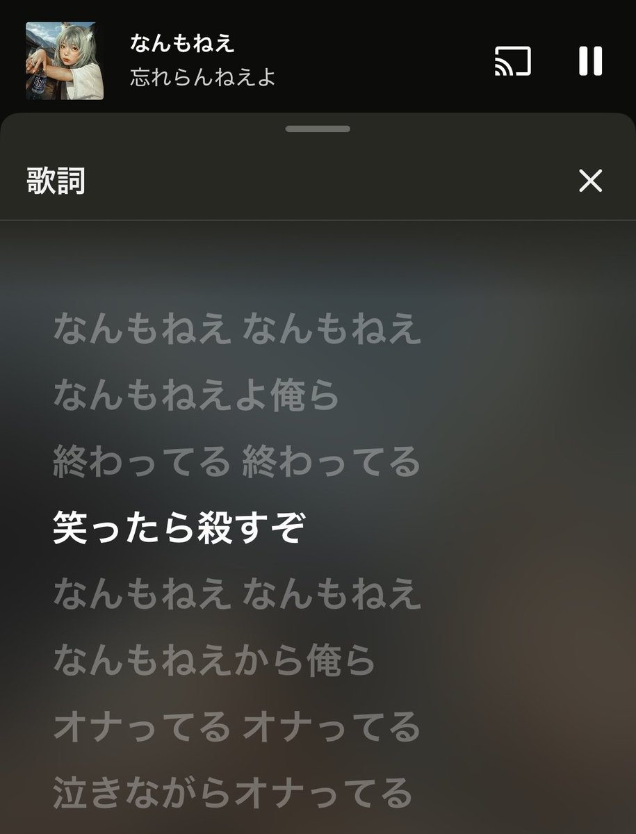 Nanpu_03's tweet photo. この歌詞泣ける🥲 https://t.co/1s82krO359