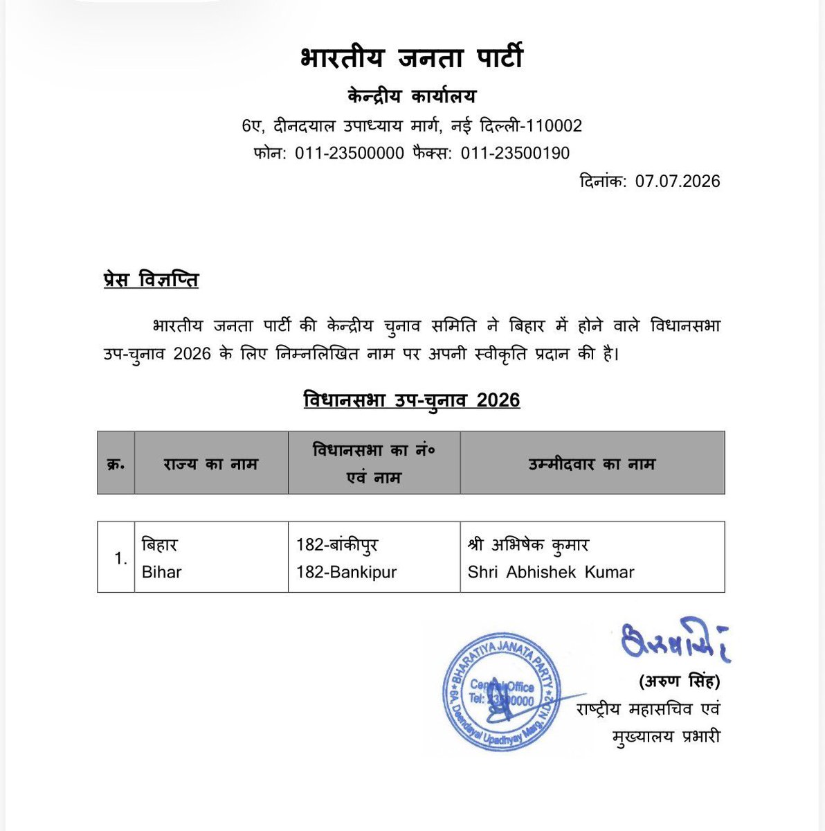 drsanjaymayukh's tweet photo. भारतीय जनता पार्टी की केंद्रीय चुनाव समिति द्वारा बिहार विधानसभा उपचुनाव-2026 के अंतर्गत 182-बांकीपुर विधानसभा क्षेत्र से श्री अभिषेक कुमार सिन्हा "बंटी" जी को पार्टी का अधिकृत उम्मीदवार घोषित किए जाने पर बहुत-बहुत बधाई! ऐतिहासिक जीत के लिए आपको अग्रिम शुभकामनाएँ! विजयी भव! ✌️ https://t.co/O5uI3mG1K2