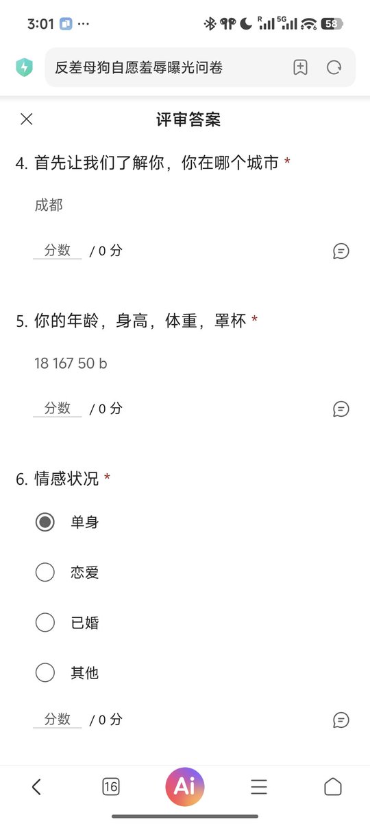 FunkFff's tweet photo. 一只边做问卷边自慰的小母狗投稿
#母狗 #反差婊 #曝光 #问卷 https://t.co/C3pL00AEcN