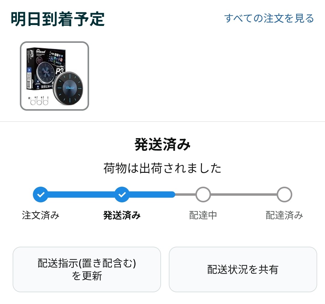 abso_range_13's tweet photo. 自分の車で使えるのか実際に試してみないと分からないアイテムにしては難易度の高い値段
ボーナス後じゃないと出来ないギャンブル https://t.co/BRc7gZsJaF