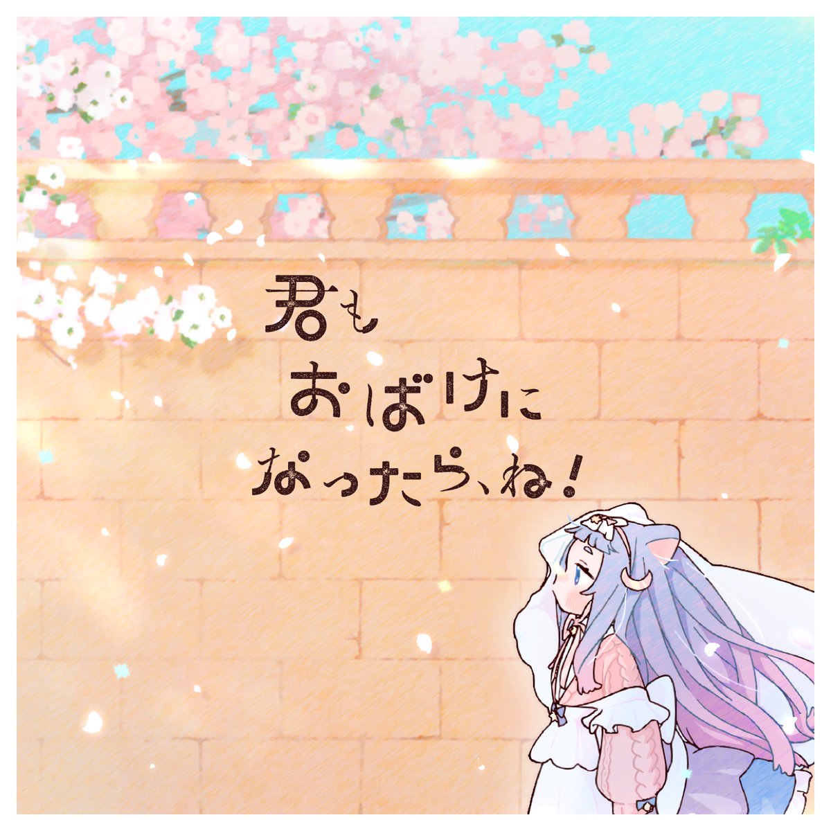 Cmu_ic's tweet photo. オリジナル曲　デジタル配信スタート！

︶∨︶︶︶︶︶︶︶︶︶︶︶︶︶︶︶

▫️やさしさのわすれかた
https://t.co/6jTWNybGDy

▫️キマグレルート＋
https://t.co/C3vqtGYJQy

▫️君もおばけになったら、ね！
https://t.co/LUw6QLnirq https://t.co/2Q3UxVZwm8