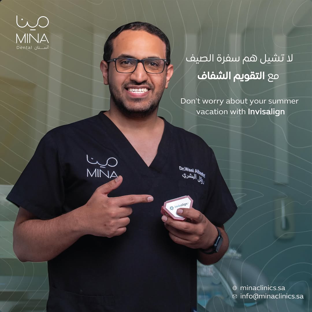 MinaClinicSA's tweet photo. 90٪ ما راح يلاحظون إنك لابس تقويم
لكن الكل راح يلاحظ ابتسامتك.

احجز الآن في مينا لطب الأسنان- العنوان الأول لطب الأسنان https://t.co/QMOQPhknoB
