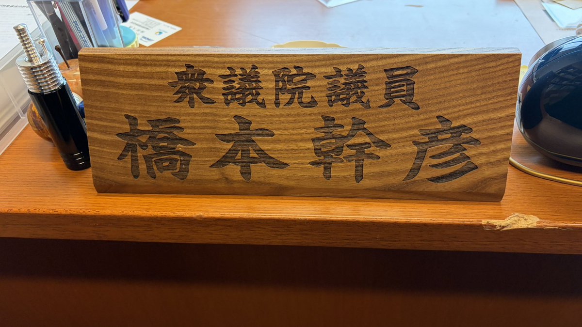 crisis9001's tweet photo. 幹彦さんの国会見学は、良いぞ https://t.co/ydF9DyWfL5