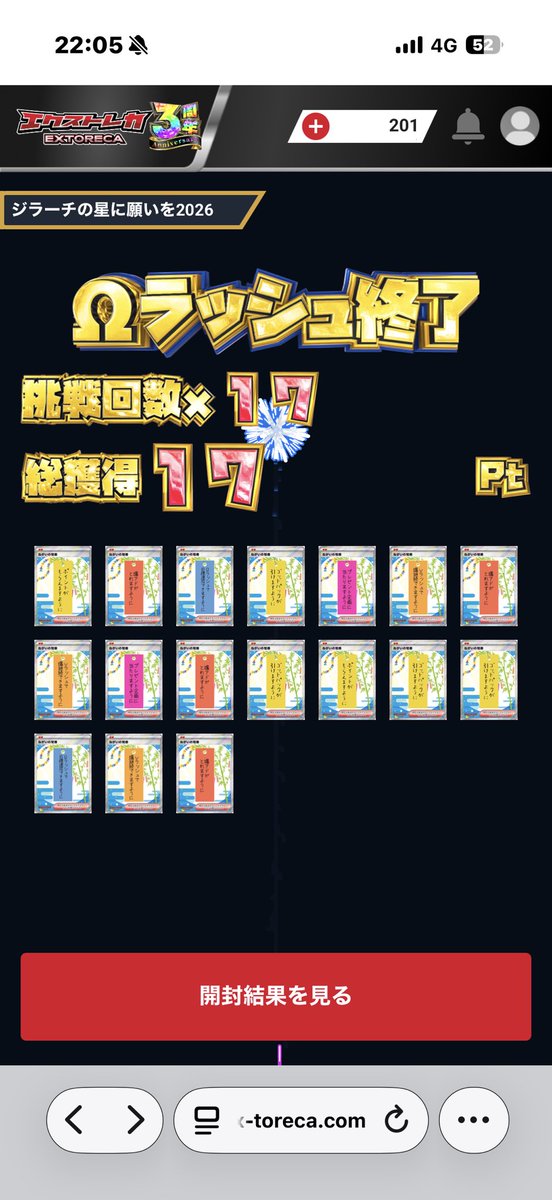 m040711's tweet photo. ポイント残ってたからやってみた

#エクストレカ祭
#エクストレカ https://t.co/Rn9BZc8FQK