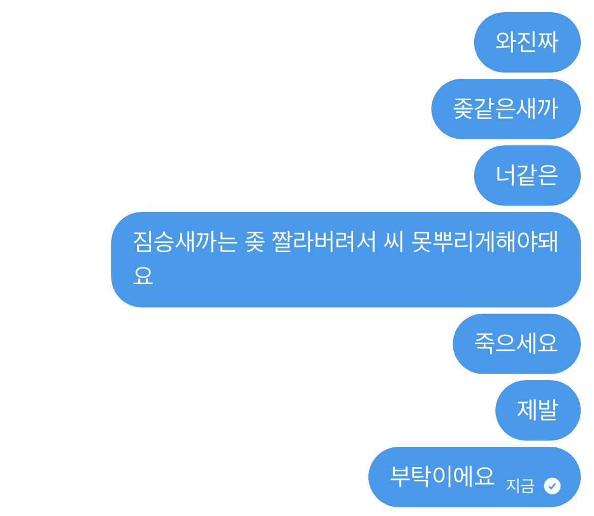 Caxx5d3's tweet photo. 아내나 여자친구 있는분들도 아무연락 하지마요 역겨우니까 https://t.co/SmNJhPRspN