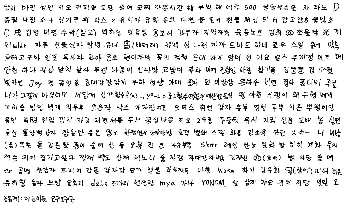 hashel_7's tweet photo. (재업 불안해서 한 번 더 확인)내가 트친 많이 좋아해🫶🫶 https://t.co/u6HIPiSjQe