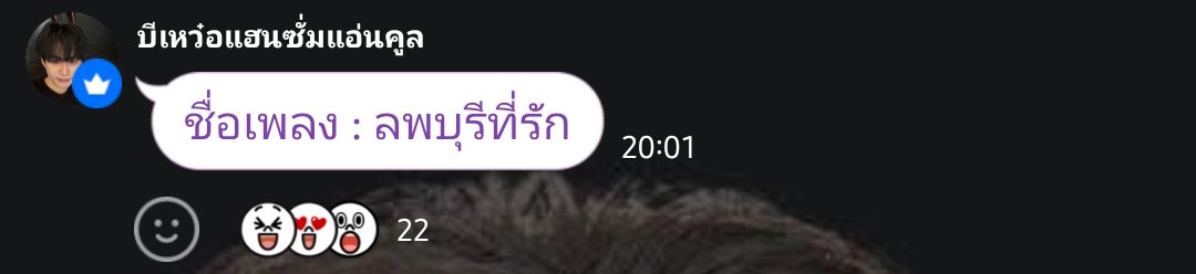 HappiiMeine's tweet photo. ผมไม่รู้ว่าจะต้องโฟกัสชื่อเพลง ชื่อพ่อผมก่อนดี 

ค่ะ เพลง ลพบุรีที่รัก - บีเหว๋อแฮนซั่มแอ่นคูล

พ่อเราเหมือนเรา พ่อเราเหมือนเรา พ่อเราเหมือนเรา https://t.co/izHWPjYumx