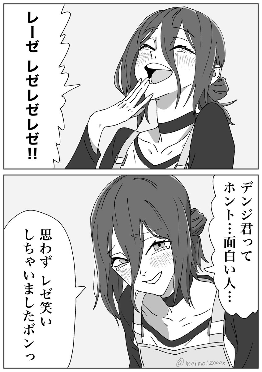 moimoi2000x's tweet photo. レゼ篇の二次創作お気に入り
#チェンソーマン https://t.co/WFCuSiK6Dk