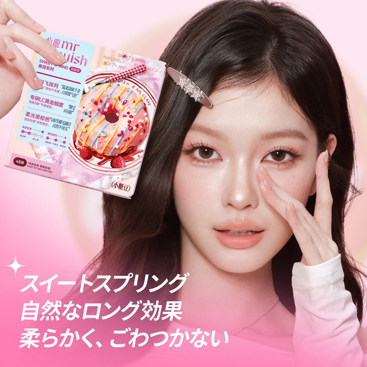 mrwish_jp's tweet photo. はじめまして✨
MRWISH JAPAN公式です。
ナチュラルから束感まで、
毎日をもっと楽しくするつけまつげをお届けします🤍

新商品やキャンペーン情報も発信していきます。
ぜひフォローしてください✨
#つけまつげ #アイラッシュ https://t.co/Tve0eaO2nZ