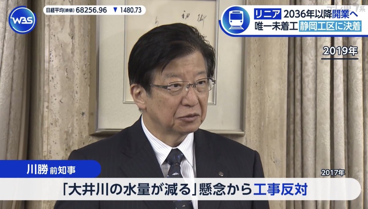 gekibnews's tweet photo. 【朗報】
リニア未着工の静岡工区の着工が認められ、

ようやく2036年以降に開業目処

この川勝前知事とかいうおっさんのせいで、どんだけ日本の発展遅れたんだ💢 https://t.co/KC2tdb1Hhc