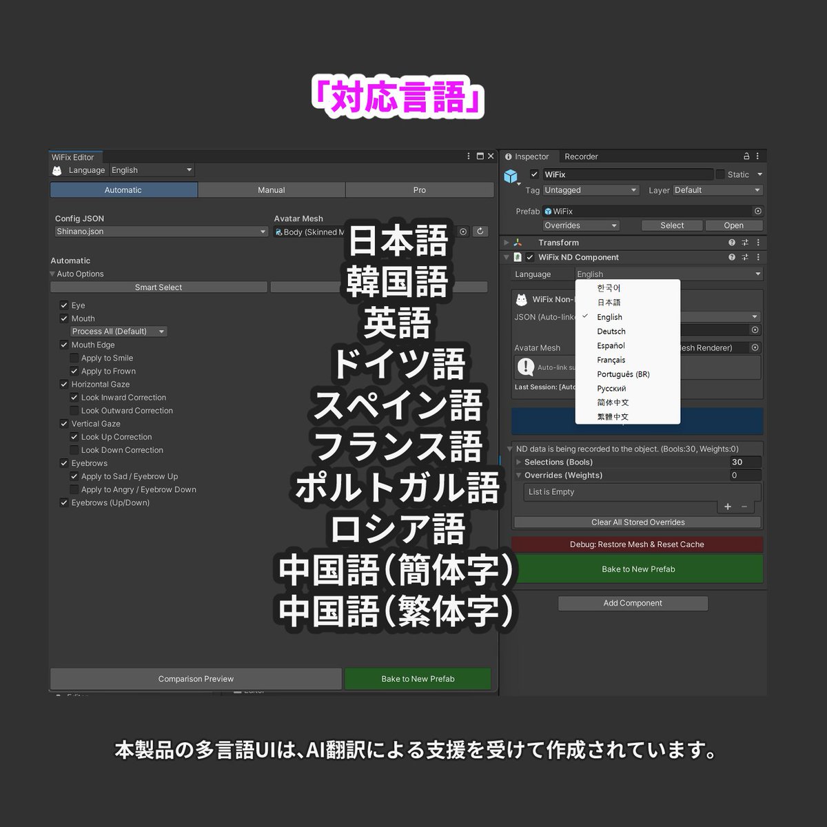 AtelierWissy's tweet photo. 【WiFix リリース記念】フォロー＆#RTキャンペーン！
Unity初心者でも10秒で理想の顔に直せる
顔補正ツール「WiFix」が本日7/7遂に登場！
https://t.co/QqVPuvMhQ9

@AtelierWissy をフォロー &amp; このポストをRT 
[07/21] 抽選で3名様にWiFixを贈呈！
#vrchat #booth_pm #Unity #VRCFT #MMD #ARKit https://t.co/ryB0cqM8dd