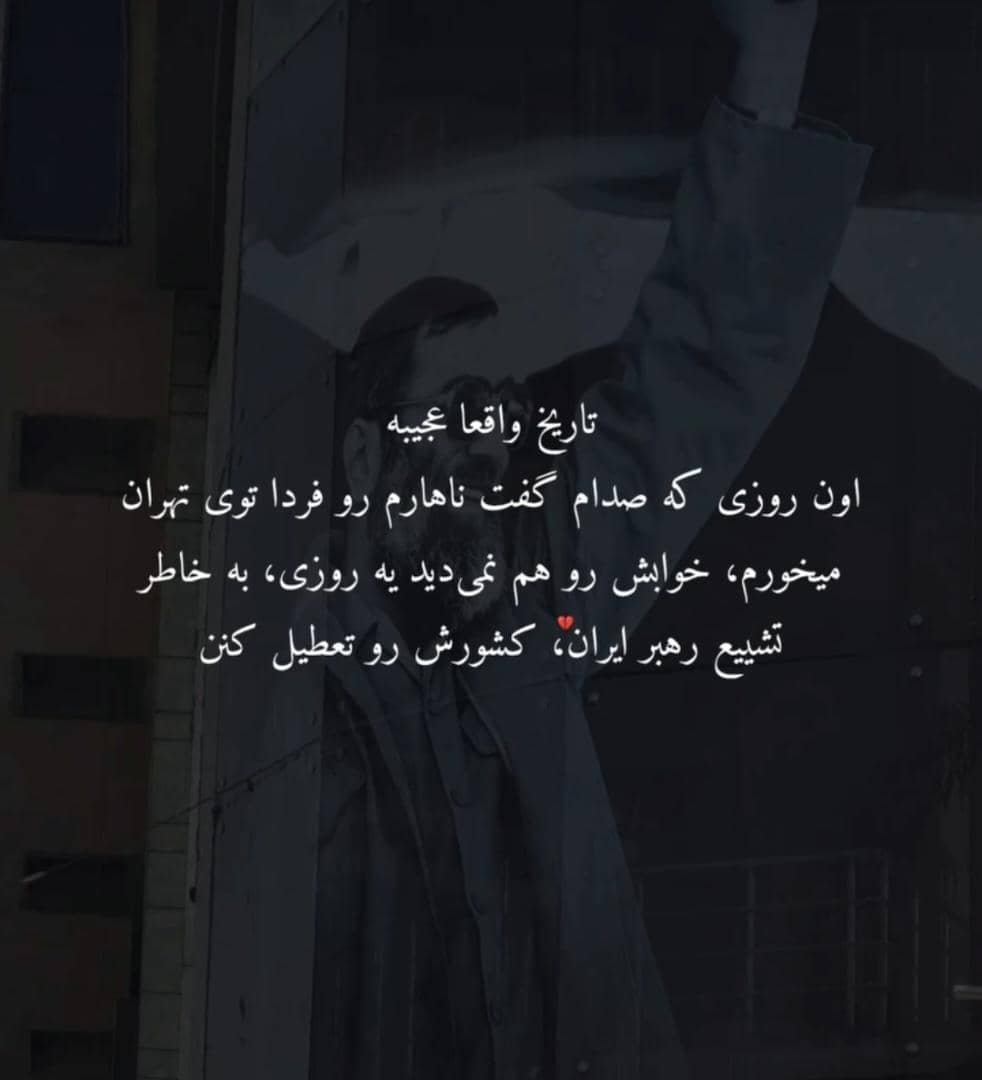 ArfRda23374's tweet photo. با اشک بدرقه می‌کنیم، با استقامت ادامه می‌دهیم.

#باید_برخاست
#بدرقه_سید_خراسانی https://t.co/PN57BsXjOK