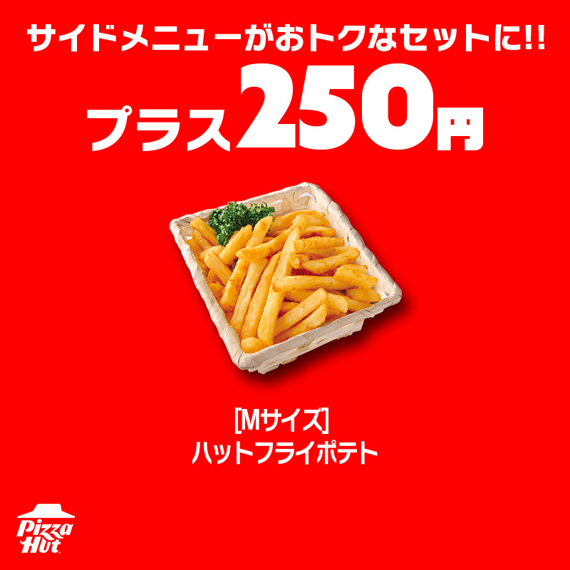 Pizza_Hut_Japan's tweet photo. ／
毎月8⃣9⃣🔟日は、
お持ち帰りピザが810円～‼️
＼
7月もやってきたハットの日🍕🍕🍕
810円～の魅力的なピザ！
ハーフ＆ハーフや4ピザもおトクに✨
ポテトはピザとセットで半額。