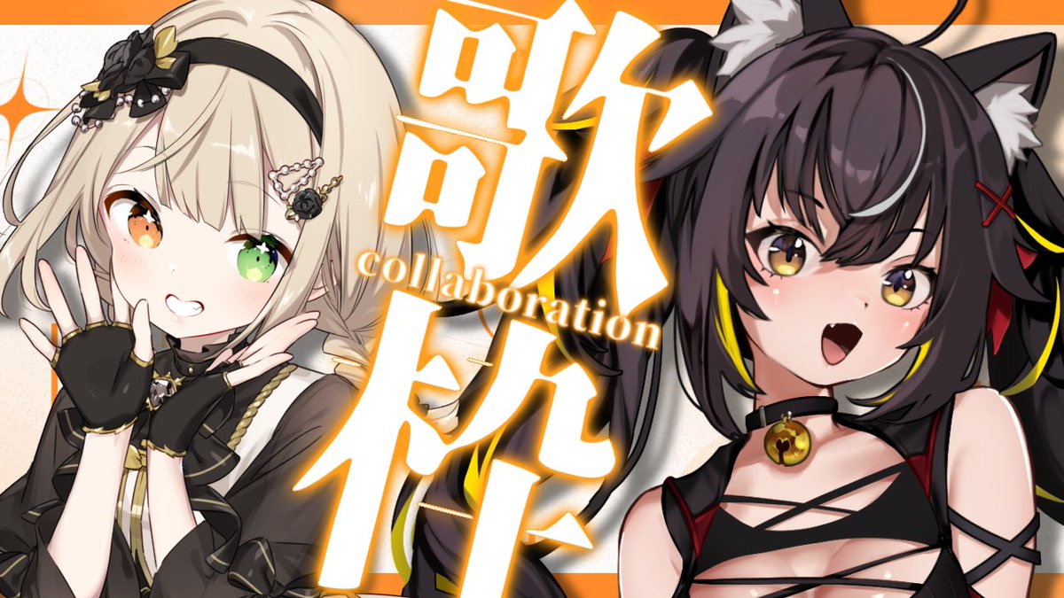 🐱配信スタート🐱 ゆるち枠はじまっちゅっちゅる～！！ฅ(ΦωΦ)ฅ #むあゆ