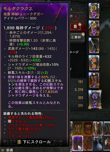 aida9981's tweet photo. そういえば夕方ちろっとしてたら初ミシックでた。。速解体
ノーマルシーズン初
#Diablo4 https://t.co/3t4ZICBoh3