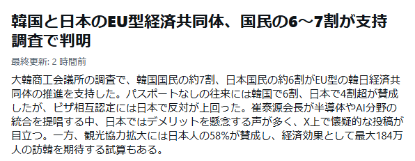 TM47383445's tweet photo. 嘘つくなボケ。
竹島を強奪し、条約すらまともに守らんタカリ国家と共同体だ？
しょっちゅう日本に金を無心する恥知らずのタカリ反日国家と共同体だ？
アホも休み休み言え。
竹島返して、借金全額弁済して、在日コリアンを全員引き取ってから言え。
そもそも、韓国程度のレベルの国と共同体なんぞになって何の得があるんだ。
韓国がヒルのように日本に食らいついて血を吸うだけだろうが。
国策で反日ヘイト教育を行うキチガイ国家と共同体とか、気色悪い。
断交がベストなんだよ。