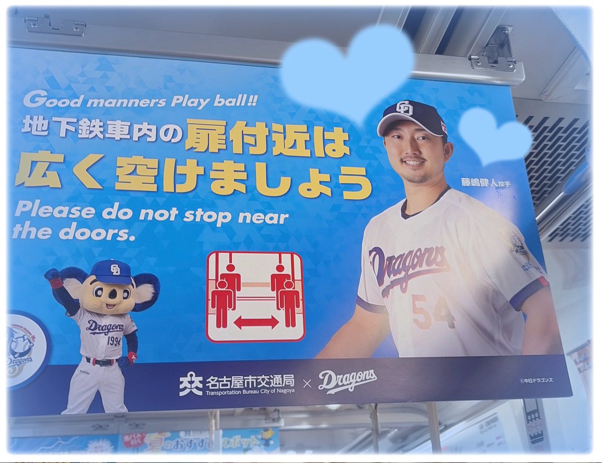 54___d___'s tweet photo. 藤嶋健人発見‼️ https://t.co/CZm19Hhmyh
