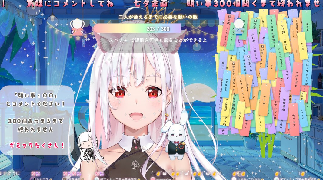 AreTete_Vtuber's tweet photo. みんなの願い事集めています！＠９７

耐久しているのでご協力いただけると嬉しいです✨

【 耐久 / 企画 】七夕！みんなのお願い事300個叶いますように✨ #アールテテ配信 https://t.co/JoKMVkjaHh @YouTubeより https://t.co/JmkCzZ0C7I