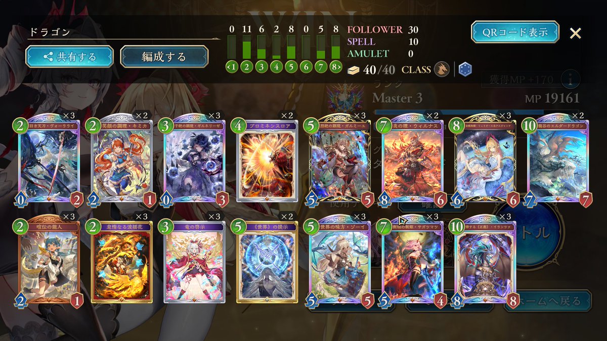kaaakun04's tweet photo. バンドナ抜きランプドラゴン

エルダードラゴンが魔手 ビショ ロイヤルにガン刺さり
ダイヤ帯でも小刻みに連勝できて好感触

#シャドバ
#シャドバwb1周年 
#シャドバWB https://t.co/ZUse54uTwV