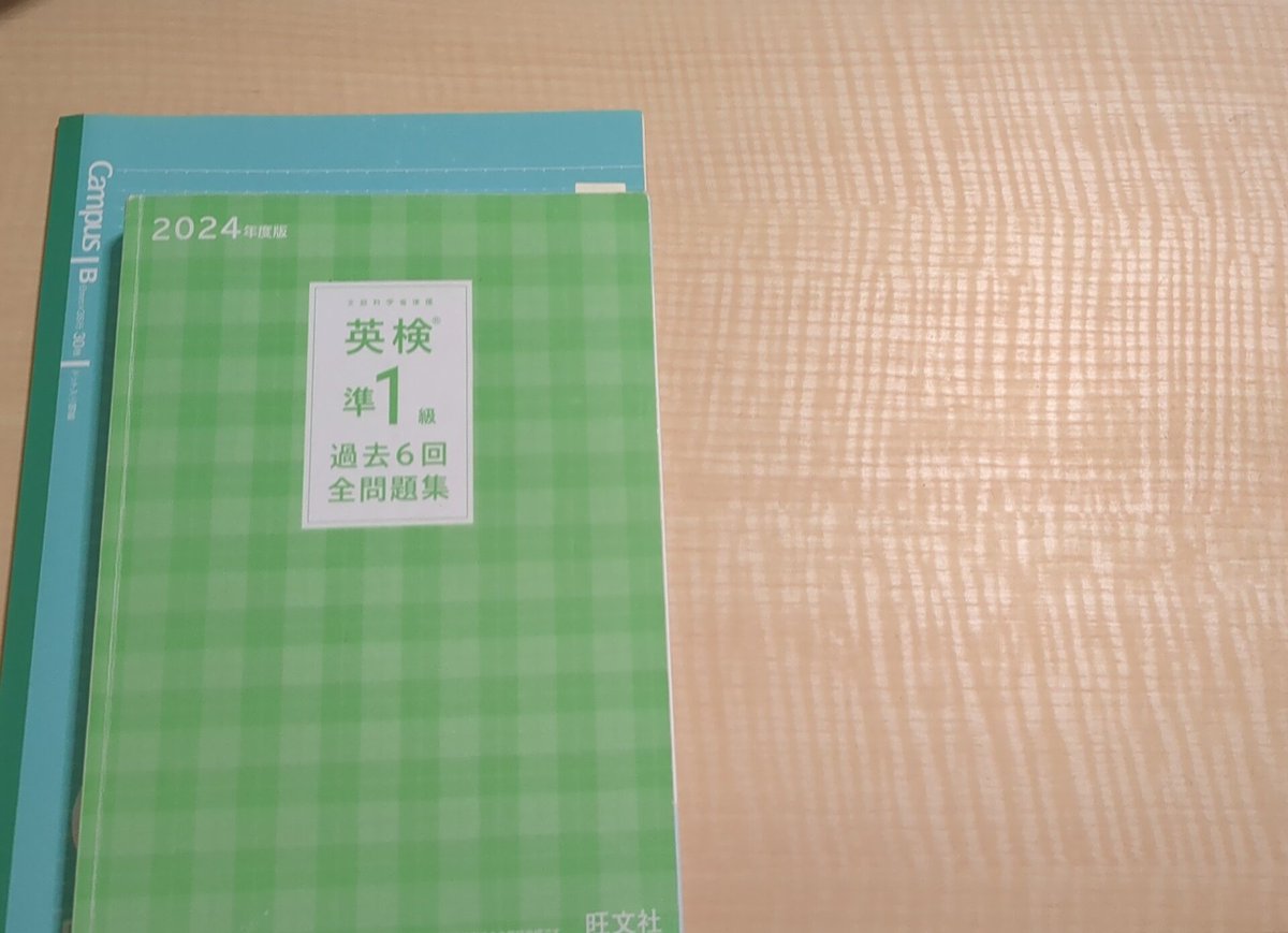 _am_yuko's tweet photo. 今夜も進めます

勉強される方
よろしくお願いいたします

#英語学習 #英検 #準1級 https://t.co/plOlhlhl5m