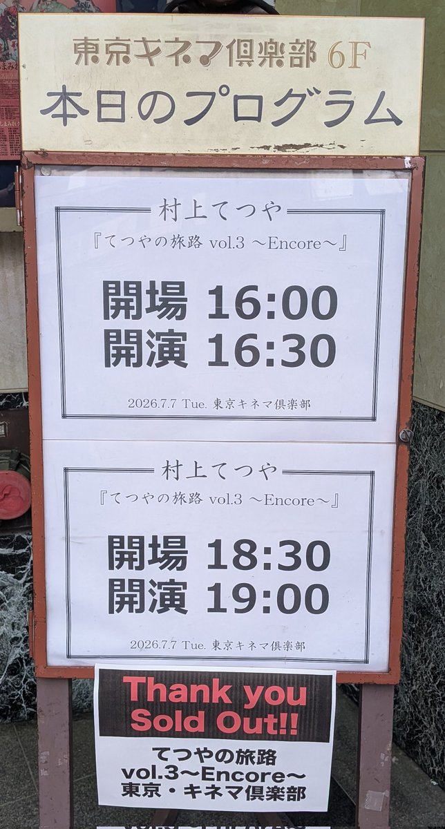 panda_fuku's tweet photo. 今日は、てつ旅を観てきました！
てっちゃんが楽しそうにその曲を選んだ理由や思い出話をしてくれて、いざ歌が始まると歌声に聴き惚れてしまうし、歌い終わるとお茶目な面を見せてくれたりと、ほんとアッという間の素敵な時間でした✨
#てつやの旅路 https://t.co/zJ1c2dQuP7