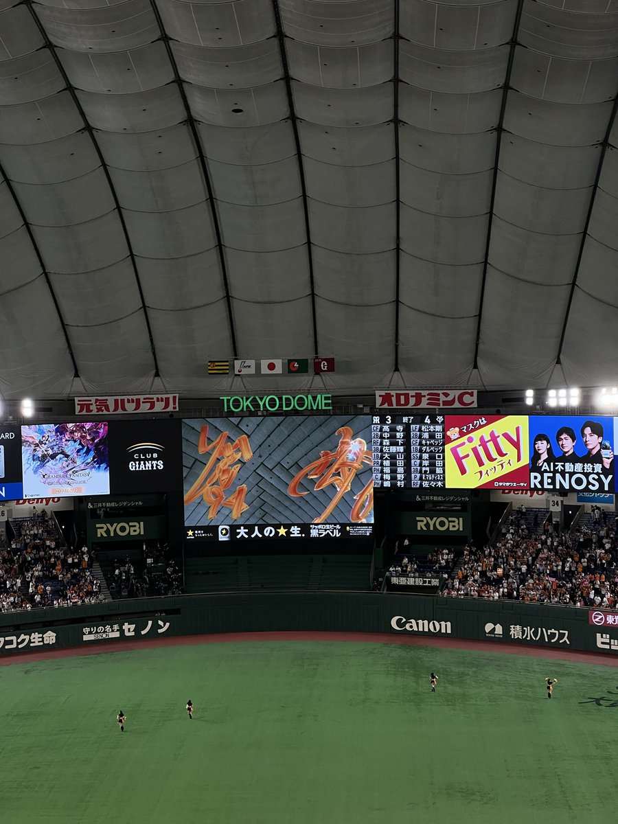 G_007ss's tweet photo. うさほー！！
久しぶりの現地勝ち試合でした✨
やっぱり坂本さんさすがすぎて🥹
最初苦しかったけど
勝てて本当よかった！
知��選手もプロ初ヒットおめでとうございます🎉 https://t.co/OGANH1nqsC