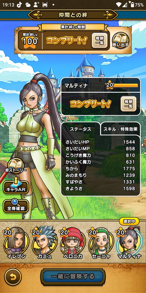 kapi20090307's tweet photo. 全部おわた～ https://t.co/wOgoC2QlHA
