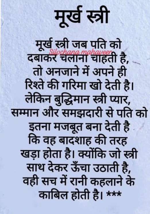 JayBhole75's tweet photo. आजके जमाने में लागू होता होगा? यह बात पर पुरखों सुखी जीवन जीते थे। समाज भी मज़बूत ओर ऐक जुट रहता था। आप लोग सहमत हो? https://t.co/iDwlRB6By5