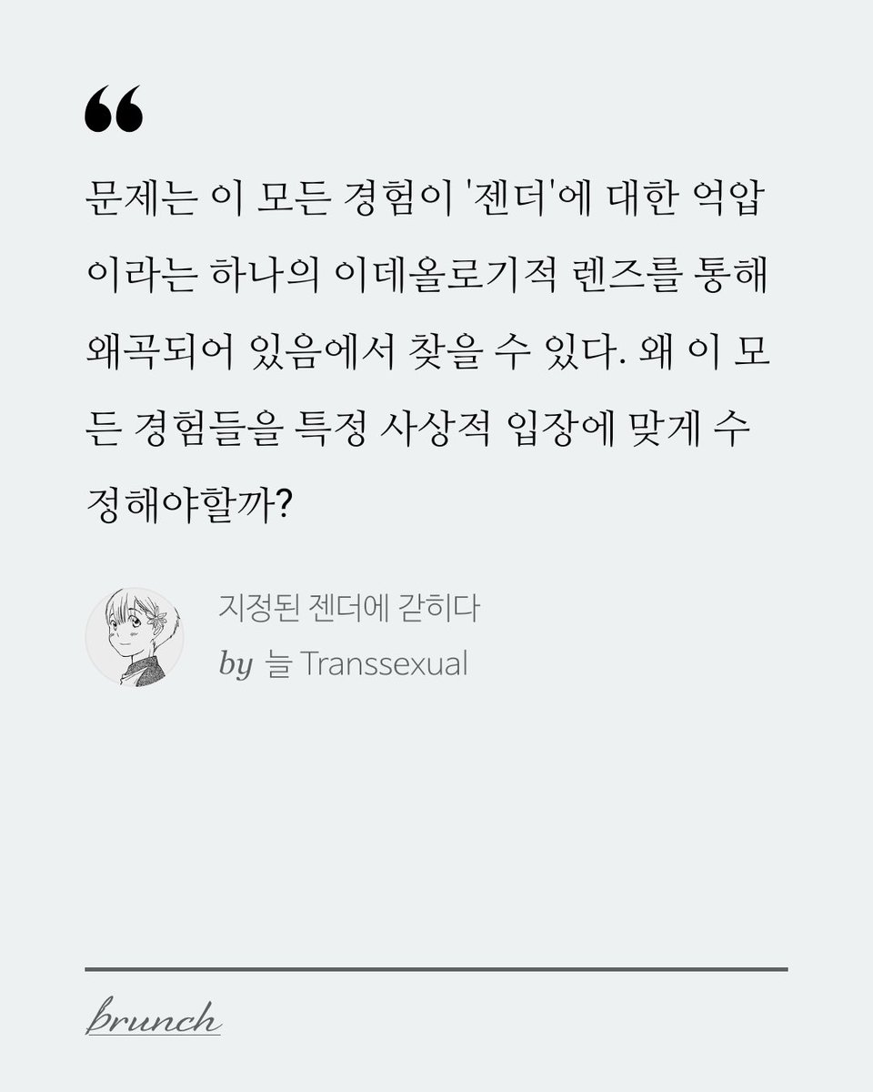 neul_ts's tweet photo. <지정된 젠더에 갇히다>
https://t.co/8fz5YG9apa https://t.co/oCPz9k1XB5