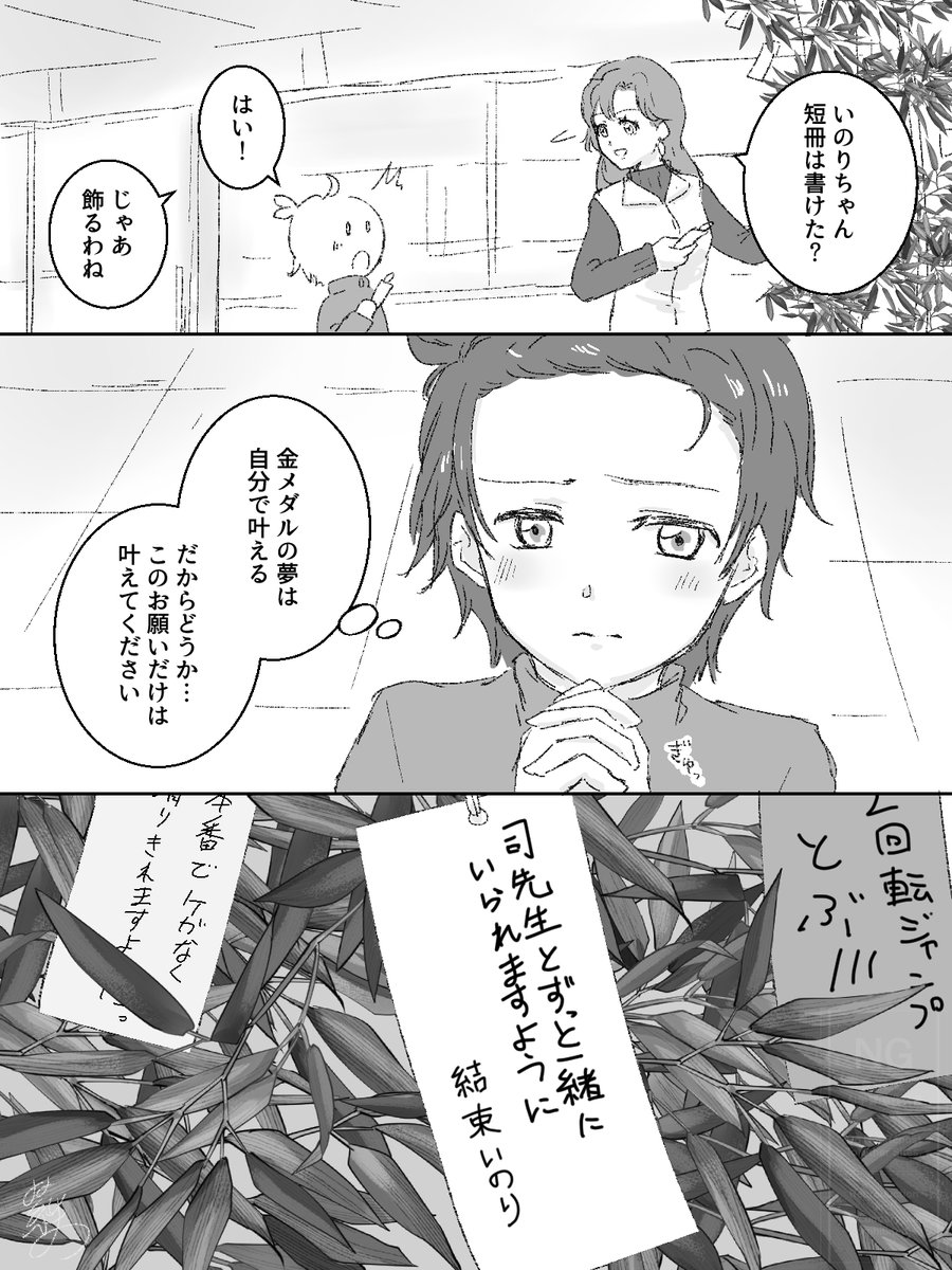 ☀🍤7/7七夕「せめてこの夢だけは」
