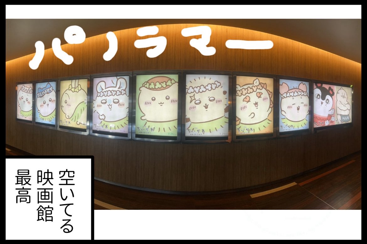 chinira's tweet photo. 【ちいかわ好きなんだぜ】
※旦那はマレーバクで描いています
ーーごとコミーー https://t.co/ejTSEcGFx8