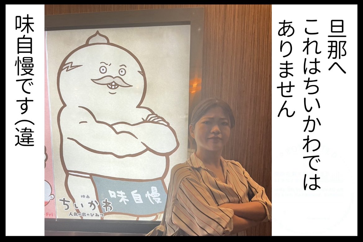 chinira's tweet photo. 【ちいかわ好きなんだぜ】
※旦那はマレーバクで描いています
ーーごとコミーー https://t.co/ejTSEcGFx8