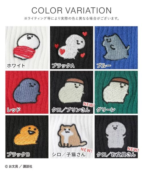 shimapatobu's tweet photo. ハニーズ『お文具といっしょ』コラボ！ソックスが2026年7月初旬より新発売！全9種類がラインナップ！

https://t.co/OAjxuL5TDF

#ハニーズ　#お文具といっしょ　#obungu

ワンポイント刺繍が可愛いデザインです！ https://t.co/CS41TslVqb