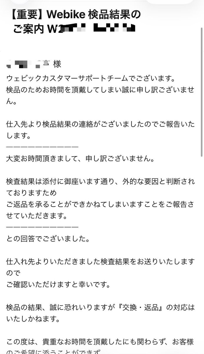 kk_c78's tweet photo. ウェビックは良くも悪くも....
ただ以前、新品タイヤ買ったら穴開いてて『外的要因のため交換・返品不可』とされてから使うことがなくなった

買ってから検品結果のメールが来るまで5ヶ月 https://t.co/rVomRgc7HC