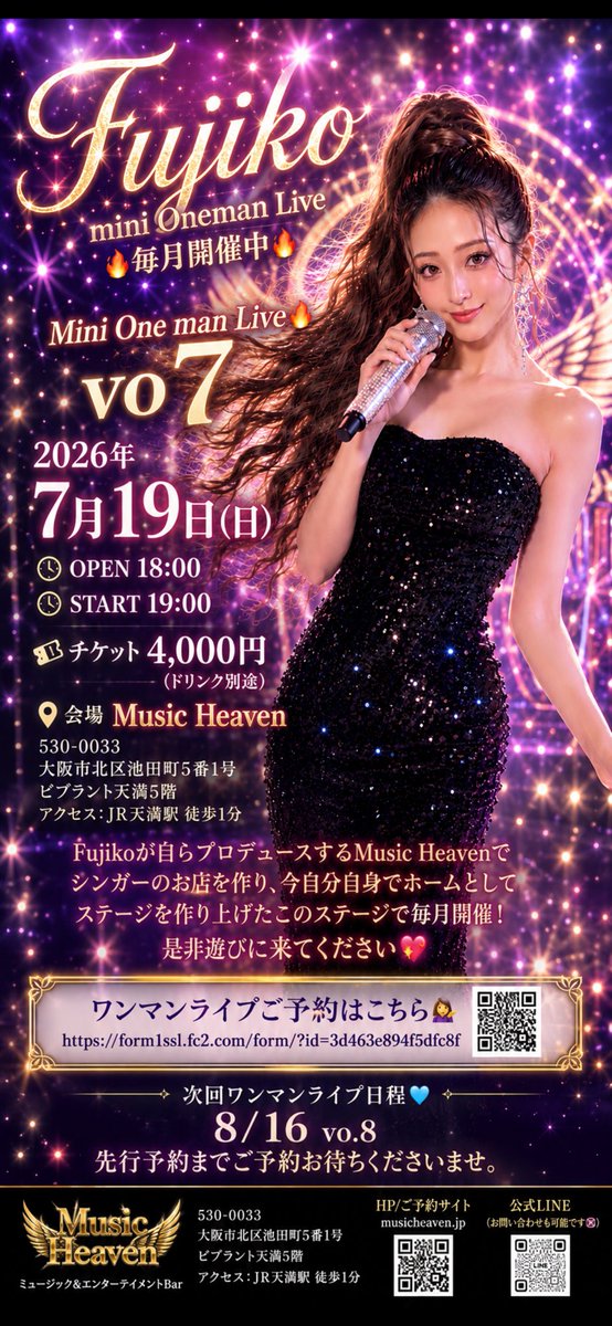 Fujiko1023's tweet photo. Fujiko mini Oneman Live 🔥毎月開催中🔥

Mini One man Live🔥vo7
2026年7月19日(日曜日)
🕕 OPEN 18:00
🕖 START 19:00
🎫 チケット 4,000円（ドリンク別途）
📍 会場　Music Heaven
530-0033
大阪市北区池田町5番1号ビブラント天満5階
アクセス：JR天満駅 徒歩1分

Fujikoが自らプロデュースするMusic Heavenで
シンガーのお店を作り、今自分自身でホームとしてステージを作り上げたこのステージで毎月開催！
是非遊びに来てください❤️‍🔥

ワンマンライブご予約はこちら💁🏻‍♀️
https://t.co/wERvQqVg41

ーーーーーーーーーーーーーーー
次回ワンマンライブ日程🩵
8/16 vo.8
先行予約までご予約お待ちくださいませ。
ーーーーーーーーーーーーーーー

Music Heaven
530-0033
大阪市北区池田町5番1号ビブラント天満5階
アクセス：JR天満駅 徒歩1分

HP/ご予約サイト
https://t.co/me1SKBvZQw

公式LINE(お問い合わせも可能です🉑)
https://t.co/hBI1XwPnQt