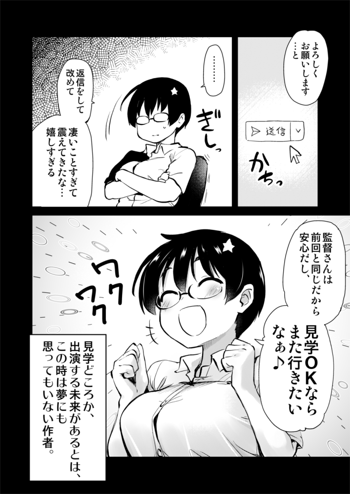 自分の漫画の実写AVに、出演してきましたレポまとめ 2/6 