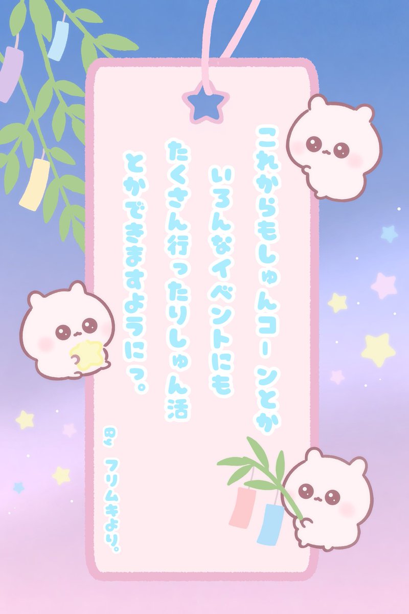 _ri_chaaan's tweet photo. ՞ ̳o̴̶̷̤  ̫ o̴̶̷̤ ̳՞❤︎
🎀7月7日っ🎀
今年のお願い事はこーちらっ↓↓↓ https://t.co/WGOu3h4RbB