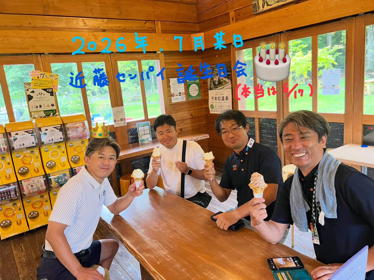 torasyacho's tweet photo. 49歳おめでとうございま〜す🎂🍾✨
パイセンまじすげ〜ッス❗️かっこ良いッス‼️🐼
【⚠️社員旅行のおじさん達……ではありません】
#近藤智弘 #市原弘大 #プロゴルファー #JGTO https://t.co/50mTv0rigy