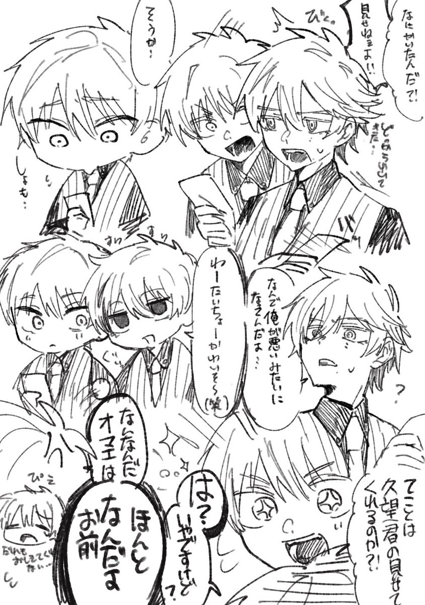 SHOTAKO____N45's tweet photo. 久望君と慎義君と旋律くんで七夕の日〜 https://t.co/gBfzEflKWr
