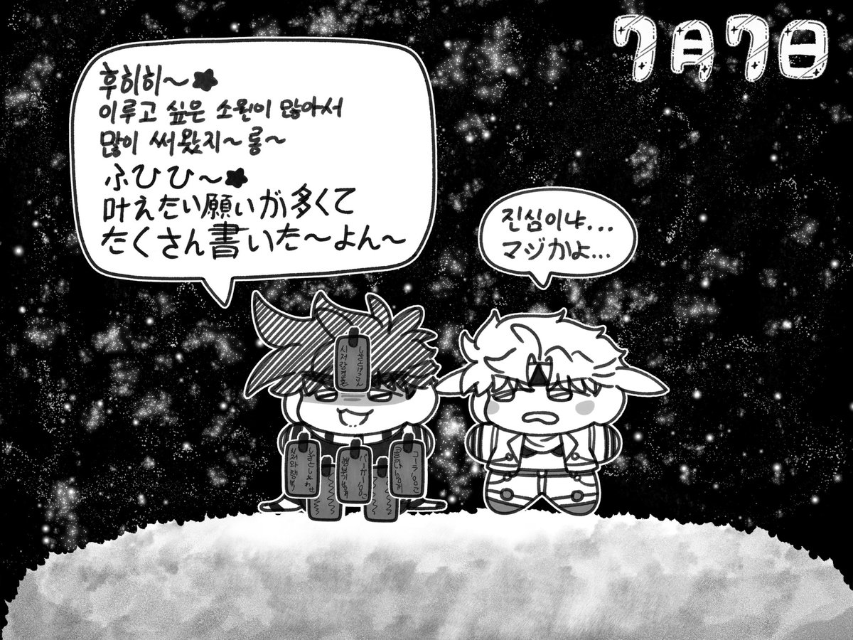 Hamon_0verdrive's tweet photo. 난 소원을 그림 잘 그리게 해달라고 빌었다
私は「絵を上手く描くように」って願いしました https://t.co/Mf4SWc7Lq4
